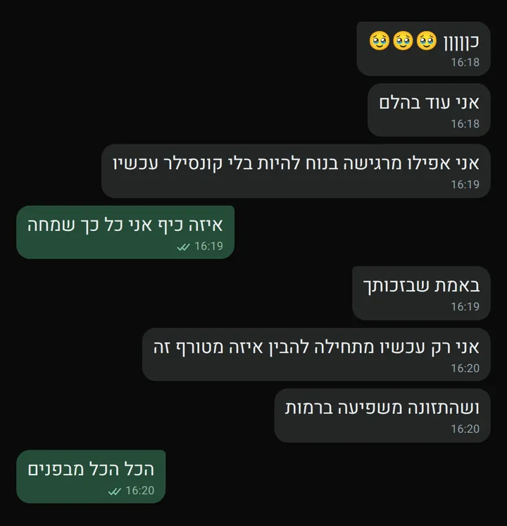 צילום מסך של שיחה על השפעת התזונה ותחושת ביטחון בלי קונסילר