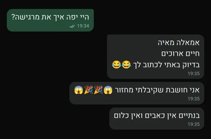 צילום מסך של לקוחה בלי כאבי מחזור