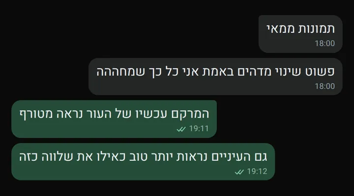 צילום מסך של לקוחה שמספרת על שינוי מדהים