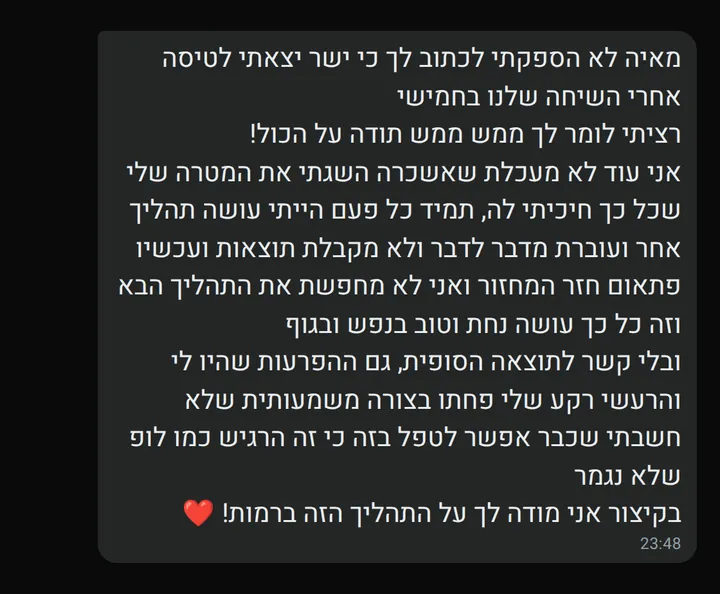 צילום מסך של הודעת תודה מלקוחה שסיפרה שהמחזור חזר