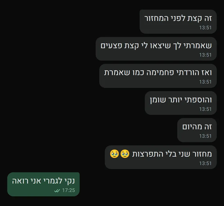 צילום מסך של לקוחה שמספרת על מחזור שני ברציפות בלי התפרצות בעור