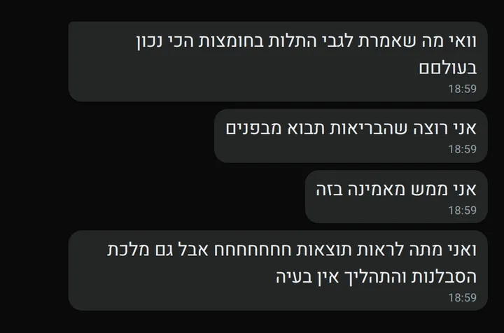 צילום מסך של לקוחה שמספרת שהיא רוצה שהבריאות תבוא מבפנים ומאמינה בתהליך