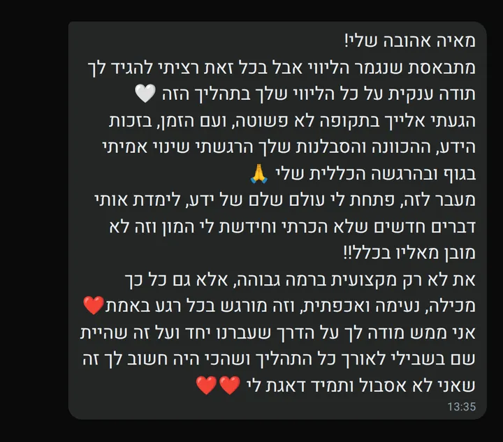 צילום מסך של הודעת סיכום ליווי מלקוחה