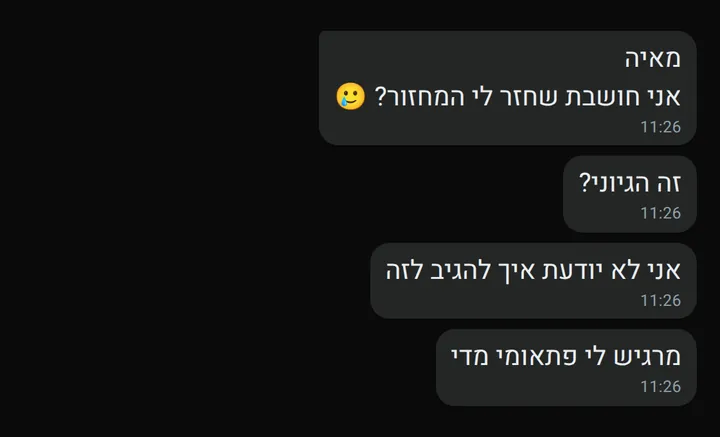 צילום מסך של לקוחה שהמחזור שלה חזר