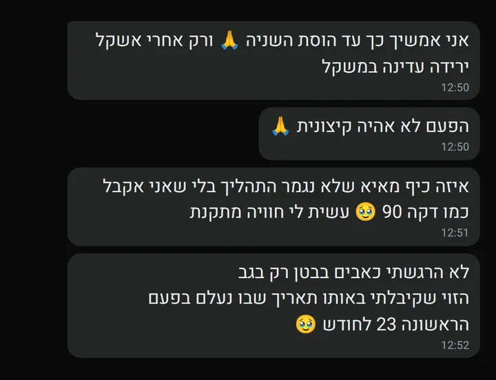 צילום מסך של לקוחה שמספרת על מחזור ללא כאבים ועל חוויה מתקנת
