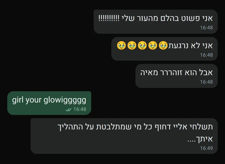 צילום מסך של לקוחה שמספרת על שיפור במצב העור
