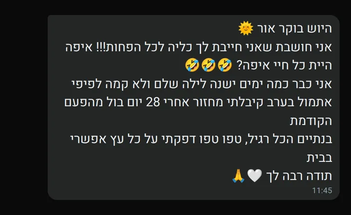 צילום מסך של לקוחה שקיבלה מחזור אחרי 28 יום בדיוק