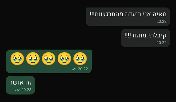 צילום מסך של לקוחה מתרגשת מהשינוי