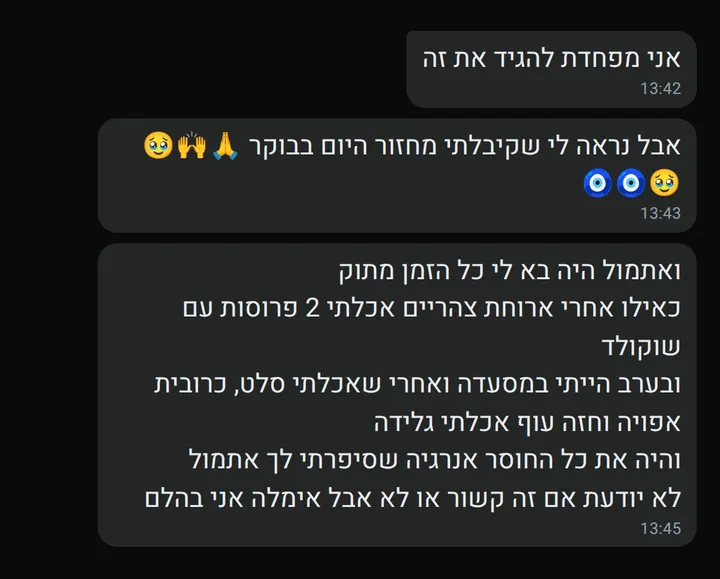 צילום מסך של לקוחה שמספרת שקיבלה מחזור בבוקר