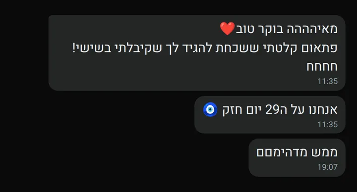 צילום מסך של לקוחה שמספרת שקיבלה מחזור אחרי 29 יום