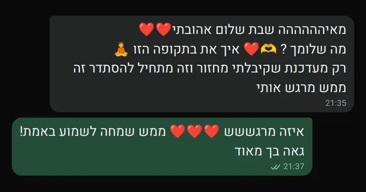 צילום מסך של לקוחה שמספרת שהמחזור מתחיל להסתדר