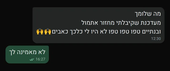 צילום מסך של לקוחה שמספרת שקיבלה מחזור בלי כאבים
