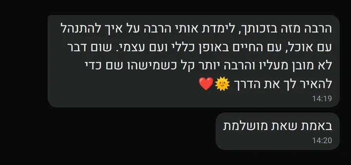 צילום מסך של לקוחה שמספרת שלמדה איך להתנהל עם אוכל ועם עצמה