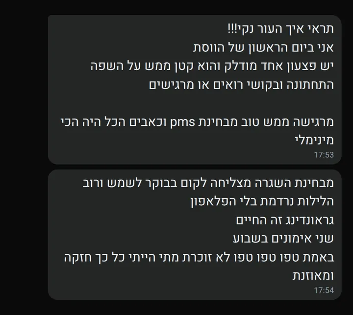 צילום מסך של לקוחה עם עור נקי ותסמיני PMS מינימליים