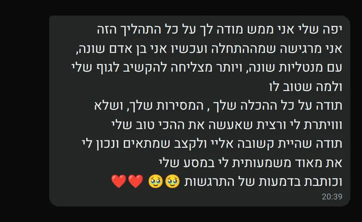 צילום מסך של לקוחה שמספרת שהיא מרגישה כמו בן אדם שונה