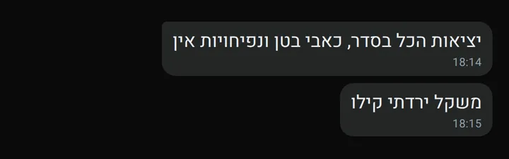 צילום מסך של לקוחה בלי כאבים ובלי נפיחויות