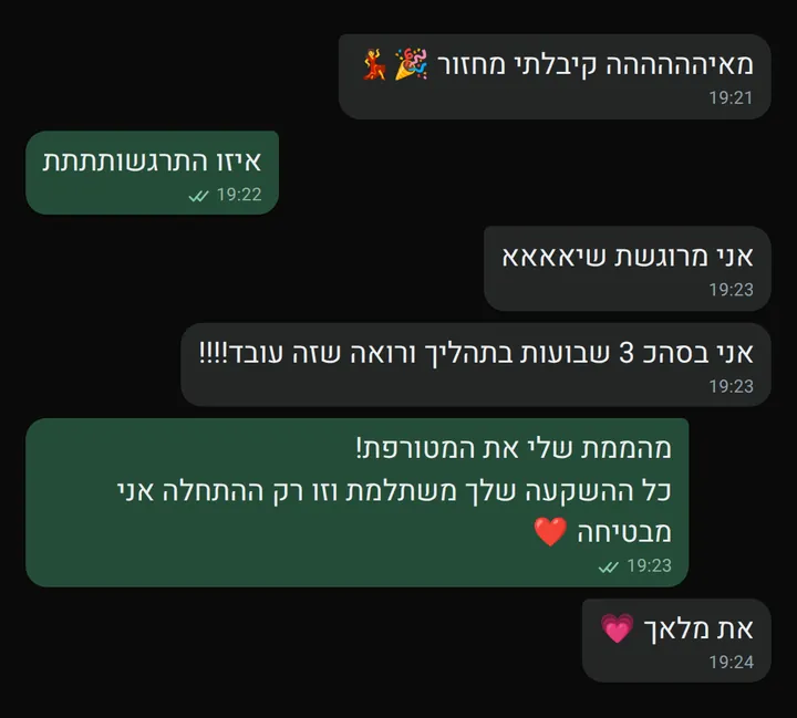 צילום מסך של לקוחה אחרי שלושה שבועות בתהליך