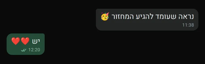 צילום מסך של הודעה קצרה על מחזור שעומד להגיע